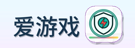 爱游戏 Logo